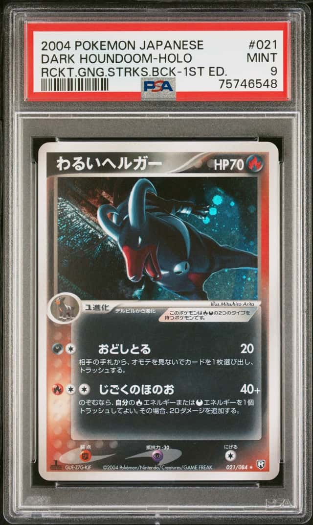 Dark Houndoom