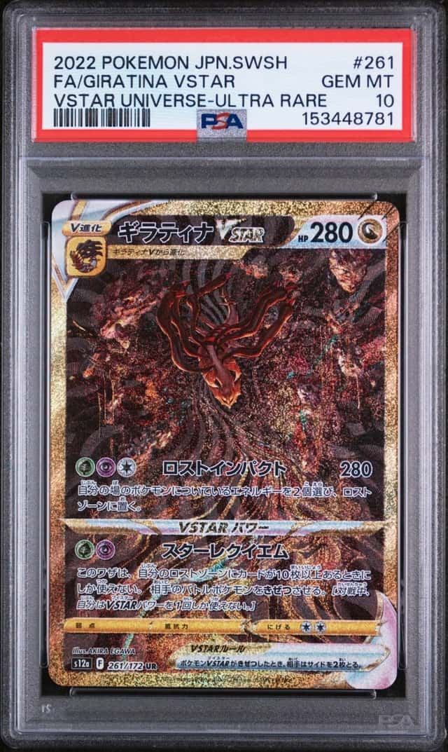Giratina VSTAR