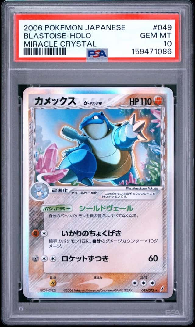 Blastoise
