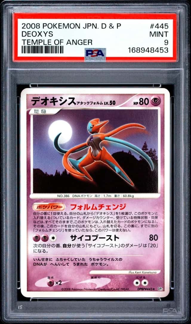 Deoxys