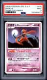 Deoxys