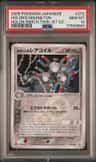 Holon'S Magneton