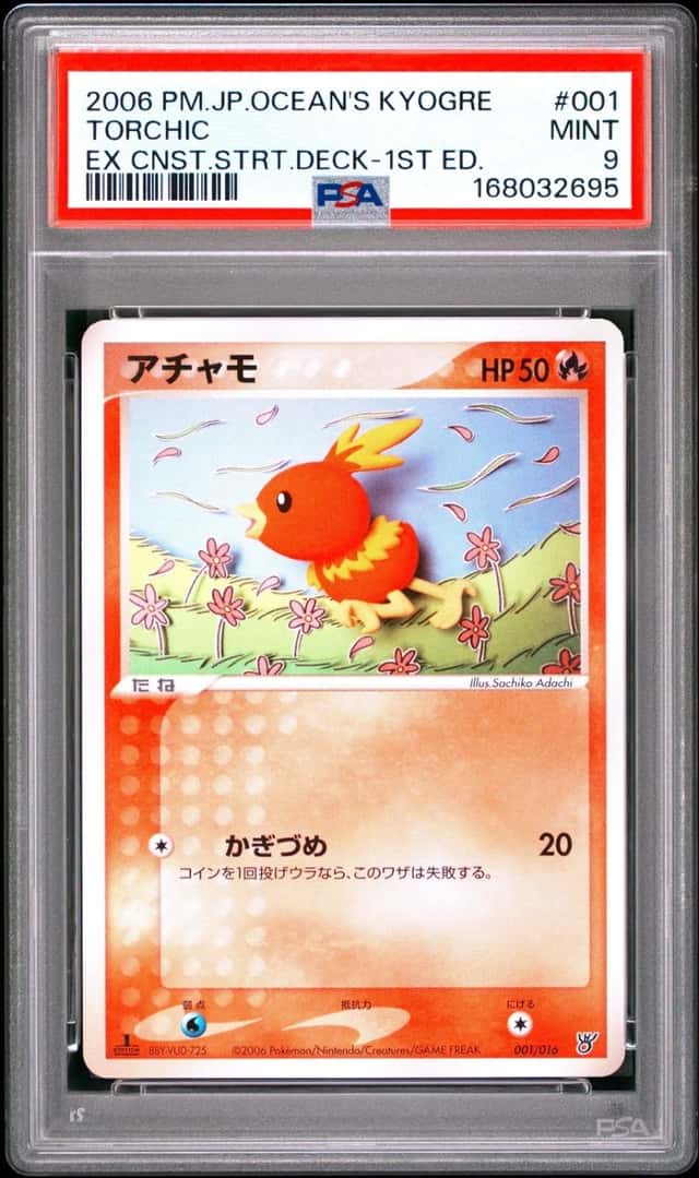 Torchic