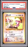 Rattata