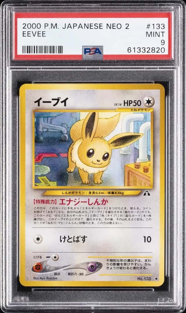 Eevee