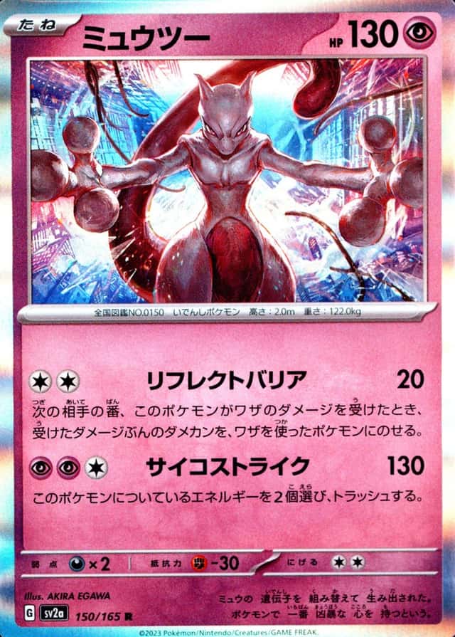 Holo