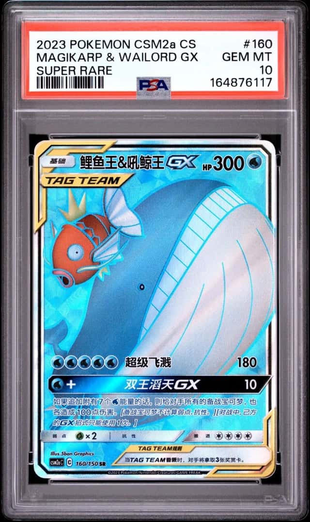 Magikarp & Wailord GX