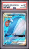 Magikarp & Wailord Gx
