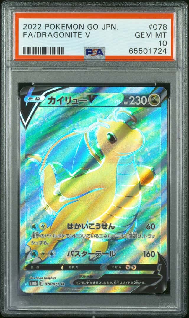 Dragonite V