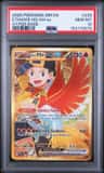 Ethan'S Ho-Oh Ex