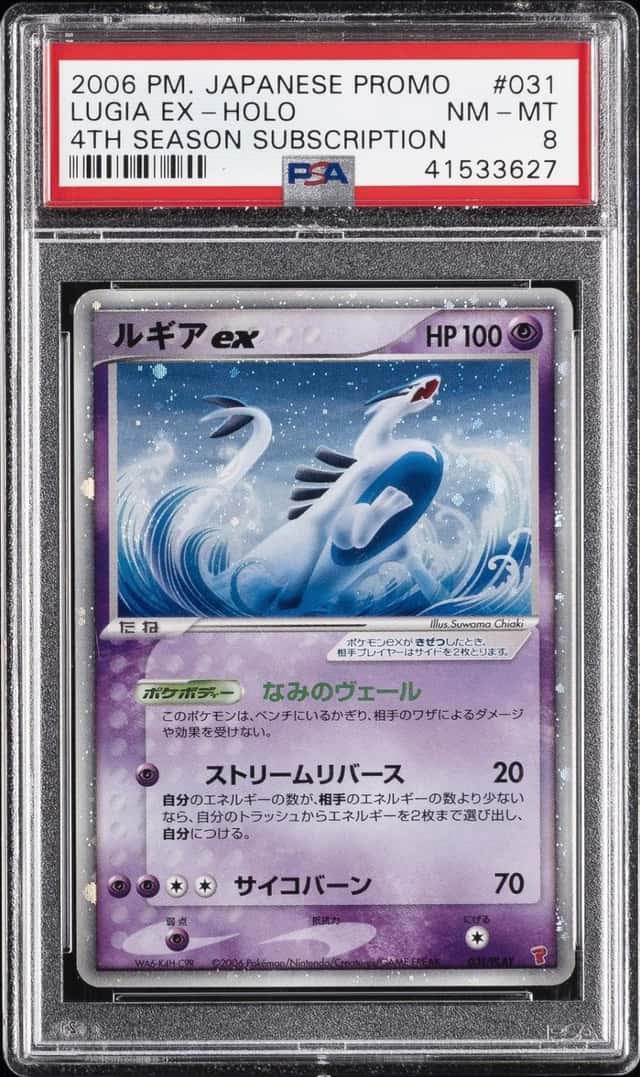 Lugia EX