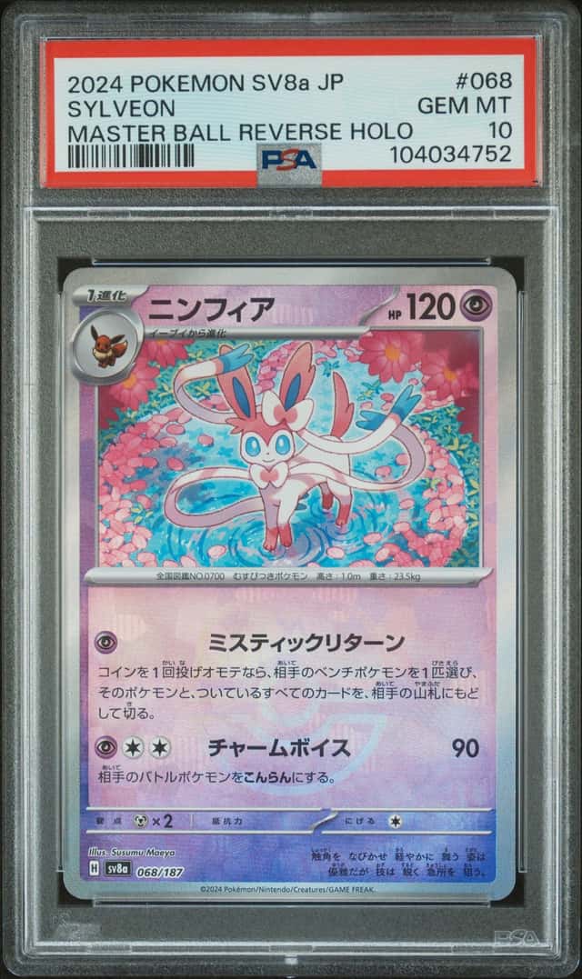 Sylveon