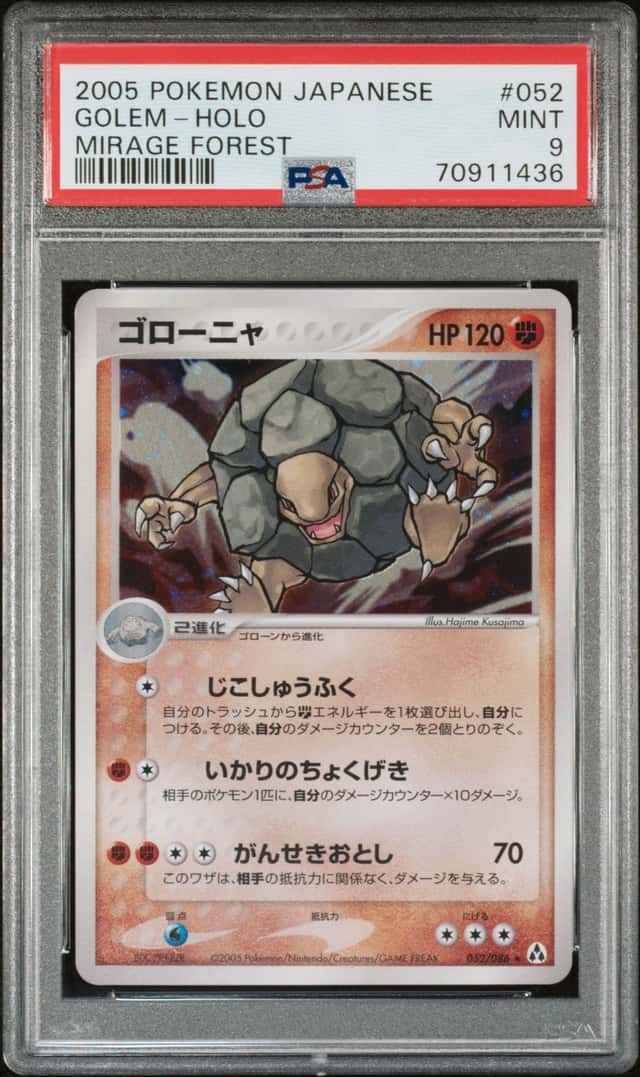 Golem