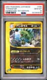 Tyranitar