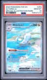 Altaria Ex
