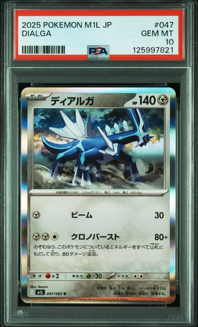 Dialga