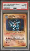 Machamp