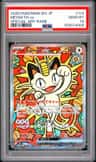 Meowth Ex