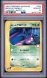 Brock'S Crobat