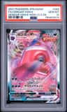 Gengar Vmax