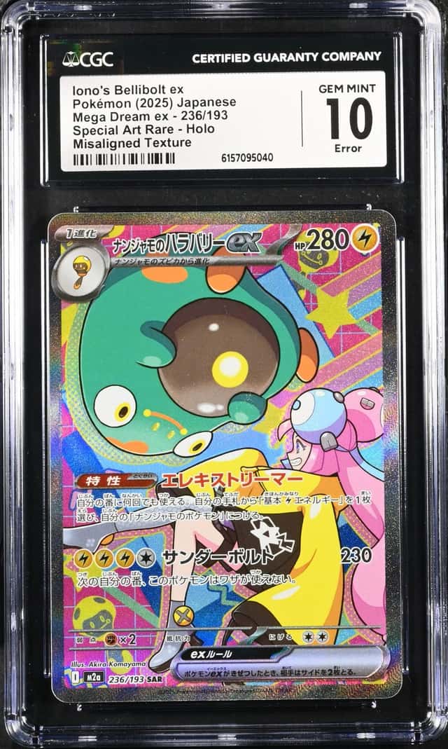 IONO'S BELLIBOLT ex