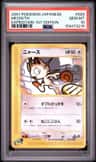 Meowth