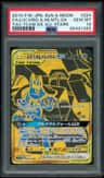 Lucario & Melmetal Gx