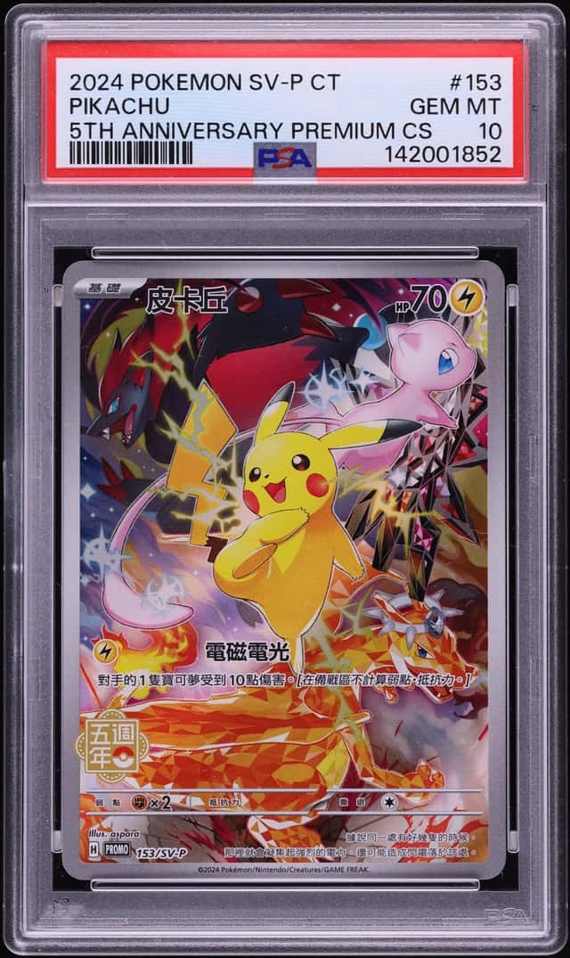 2024 Pokemon Chinese Scarlet & Violet Promo 5th Anniversary Full Art Pikachu #153 PSA 10 GEM