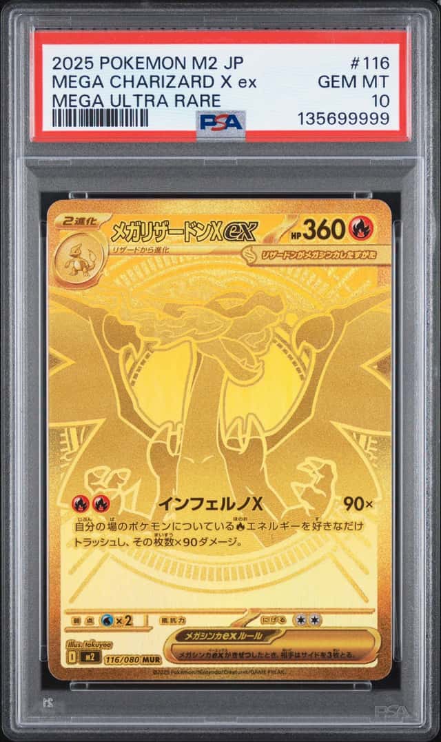 PTCG 宝可梦 PSA 10分 超级喷火龙Xex（靓号：135699999） 2025 116/080 MUR M2 补充包 烈狱狂火X 日文