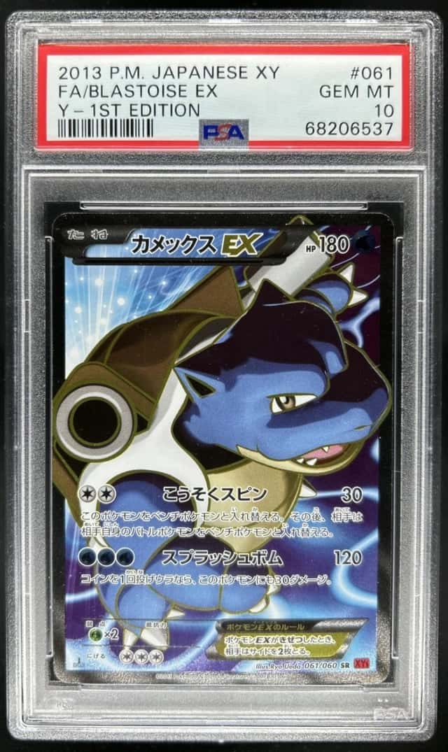 Blastoise EX