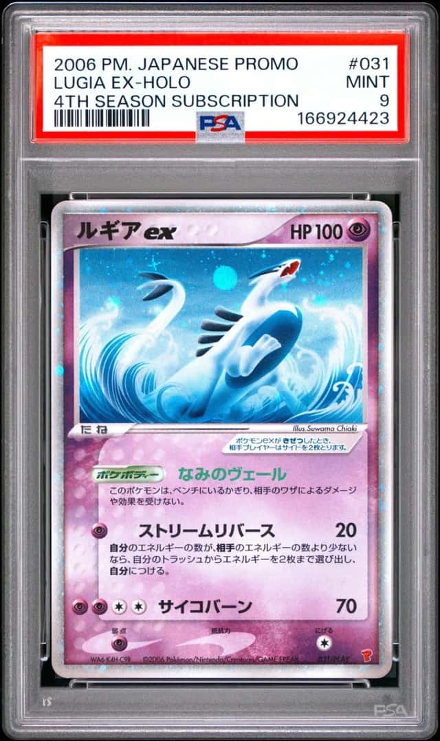 2006 POKEMON JAPANESE PROMO 4TH SEASON SUBSCRIPTION #031 LUGIA EX-HOLO PSA 9