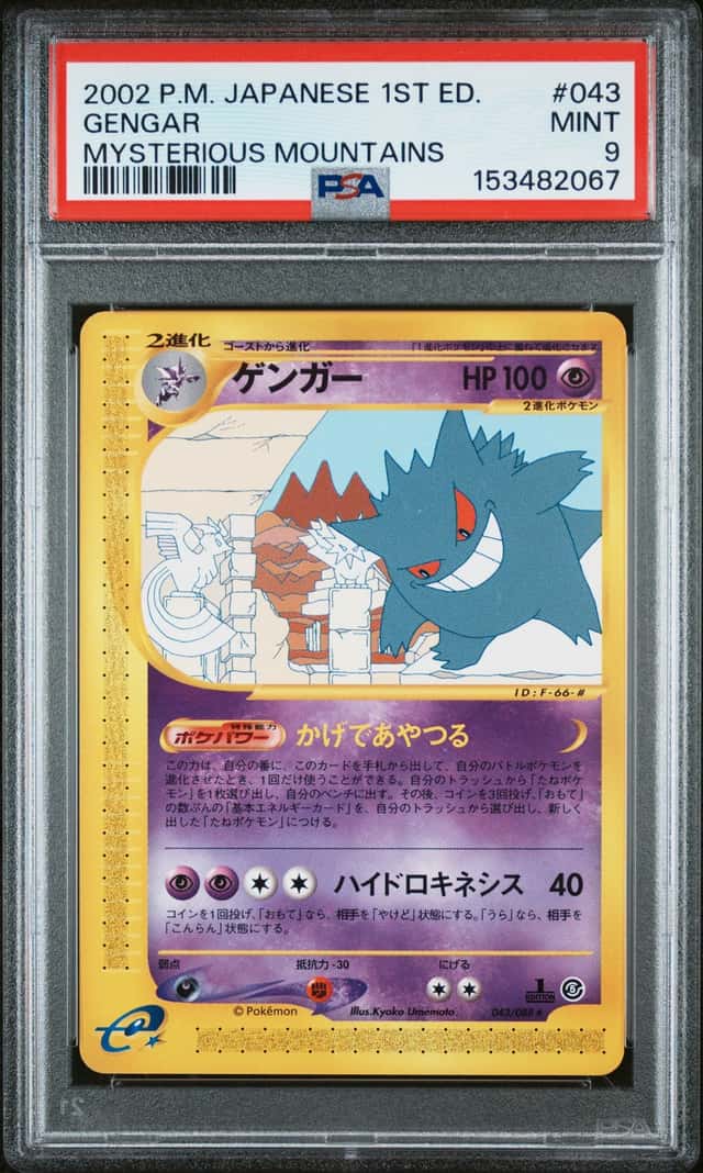 Gengar