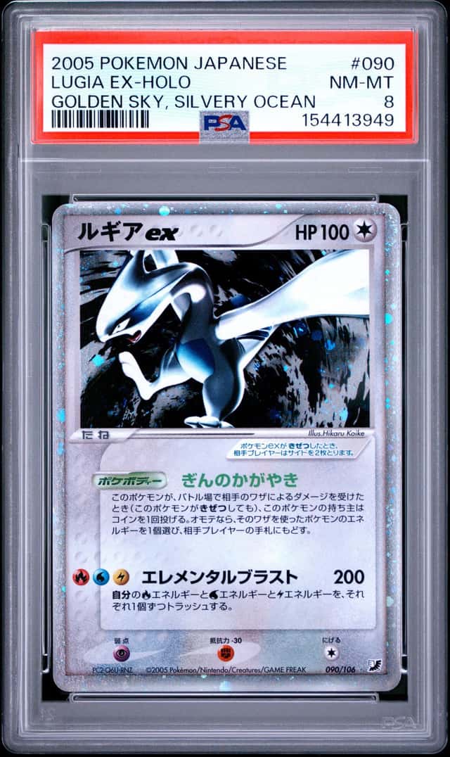 Lugia EX
