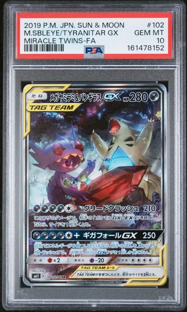 Mega Sableye & Tyranitar GX