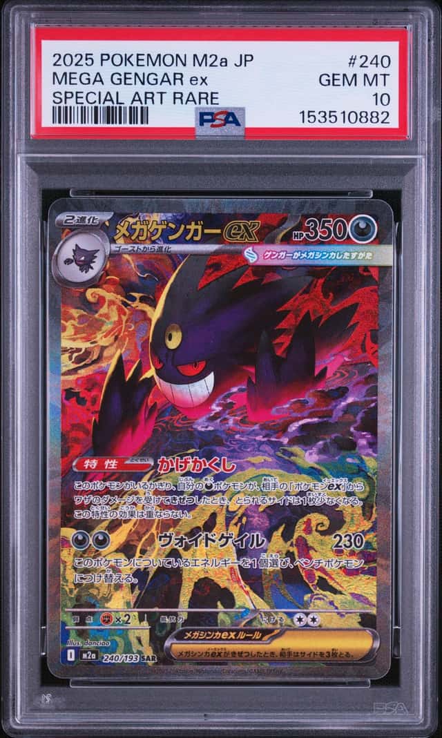 PSA 10 Mega Gengar SAR 240/193 M2A Mega Dream ex Japanese Pokemon Card 2025
