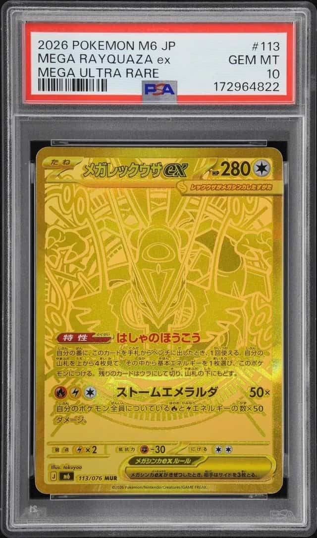 2026 Pokemon M6 STORM EMERALDA #113 MEGA RAYQUAZA EX MEGA ULTRA RARE PSA 10