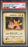 Pikachu Birthday