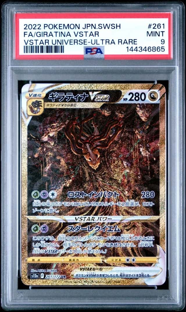 PSA 9 Giratina VSTAR 261/172 VSTAR Universe Japanese Pokemon Graded