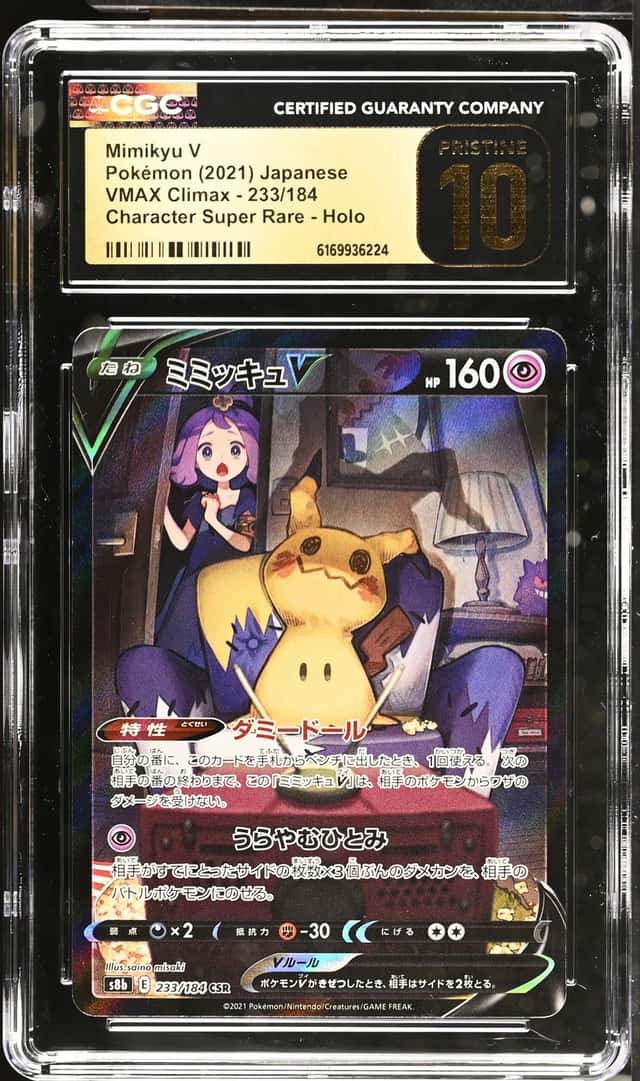 Mimikyu V