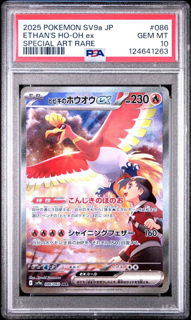 ETHAN'S HO-OH ex