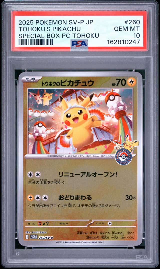 2025 POKEMON JAPANESE PROMO POKEMON CENTER TOHOKU #260 TOHOKU'S PIKACHU PSA 10