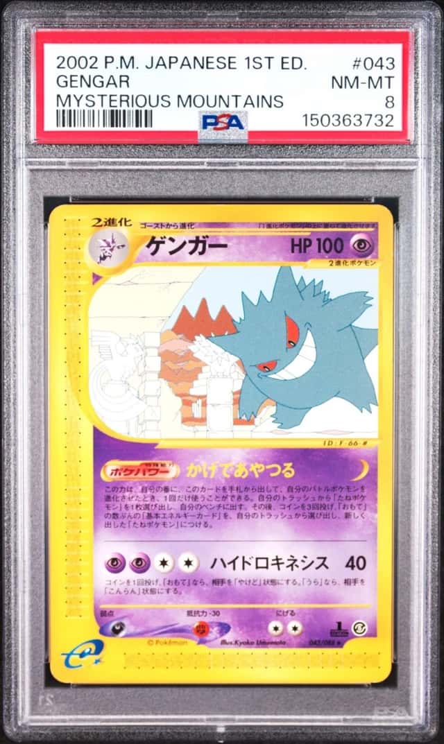 2002 POKEMON JAPANESE MYSTERIOUS MOUNTAINS 1ST EDITION #043 GENGAR PSA 8