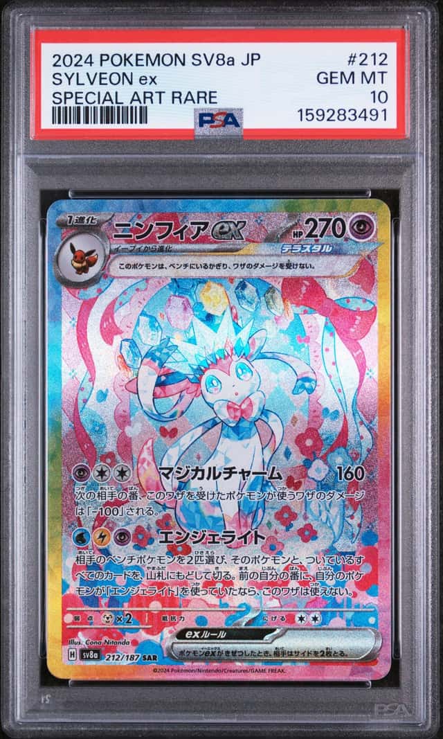 SYLVEON ex