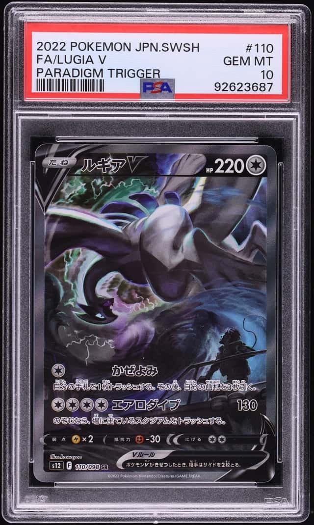 2022 Pokemon Japanese Sword & Shield Paradigm Trigger Full Art Lugia V #110 PSA 10 GEM MINT