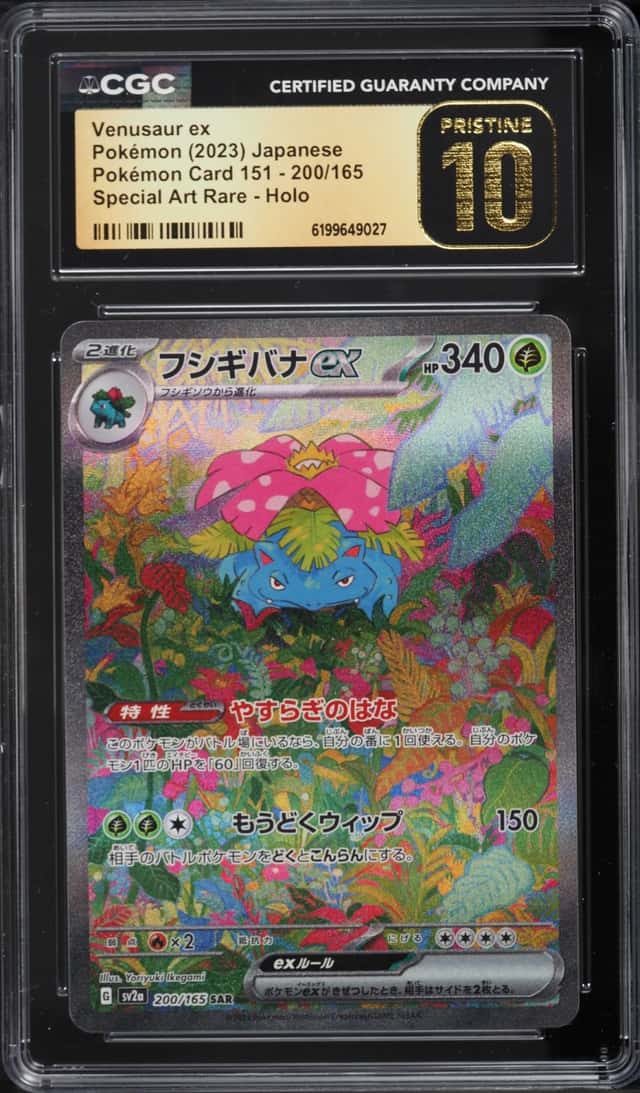 2023 Pokemon Japanese Scarlet & Violet 151 SAR Venusaur Ex #200 CGC 10 PRISTINE