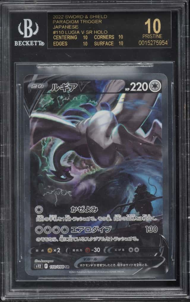 2022 Pokemon Japanese Sword & Shield Paradigm Trigger Alt Art Lugia V #110 BGS 10 BLACK LABEL