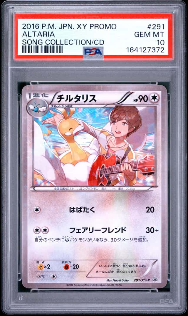 Altaria