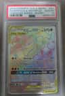 Marshadow & Machamp Gx