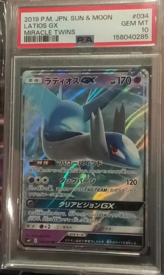 Latios GX