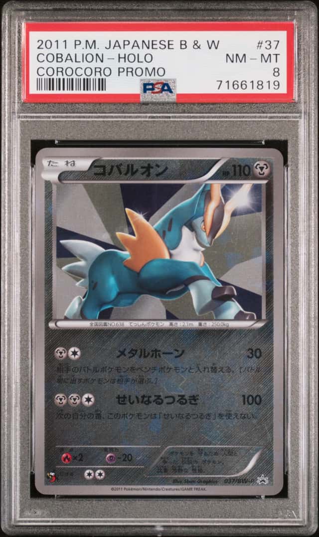 Cobalion